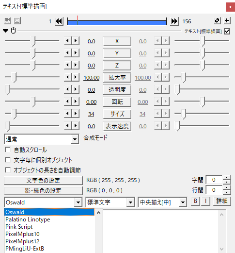 Aviutl 異なるウエイトのフォントを表示させる方法 Flapper