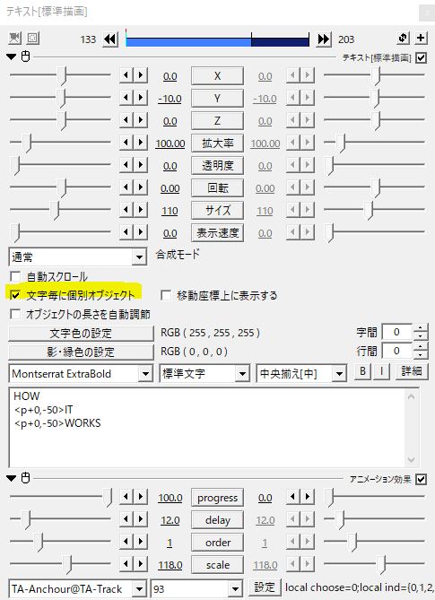 Aviutl 動きでわかるオブジェクトの扱い方 Flapper