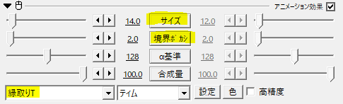 Aviutl テキストを装飾する縁取りt Flapper