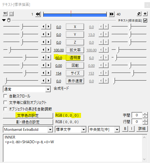 Aviutlでオブジェクトの内側に影を付ける 内側シャドー Flapper