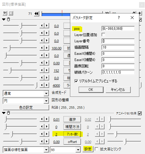 Aviutl 線を引くモーションでシーンチェンジ Flapper