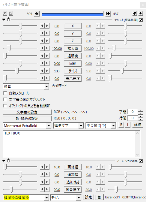 Aviutl 領域枠でテキストに背景をつける Flapper