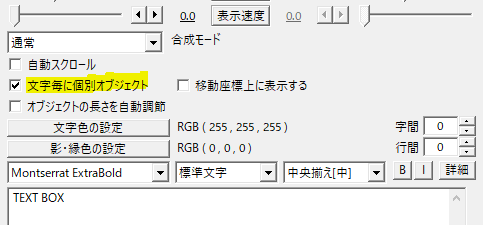 Aviutl 領域枠でテキストに背景をつける Flapper