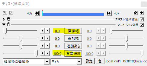 Aviutl 領域枠でテキストに背景をつける Flapper