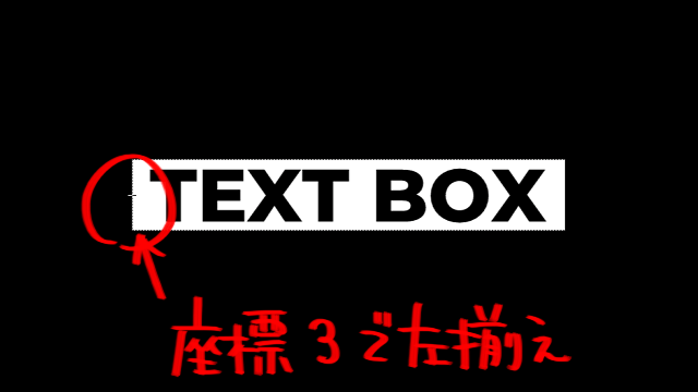 AviUtl、領域枠でテキストに背景をつける u2013 FLAPPER