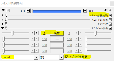 Aviutl 領域枠でテキストに背景をつける Flapper