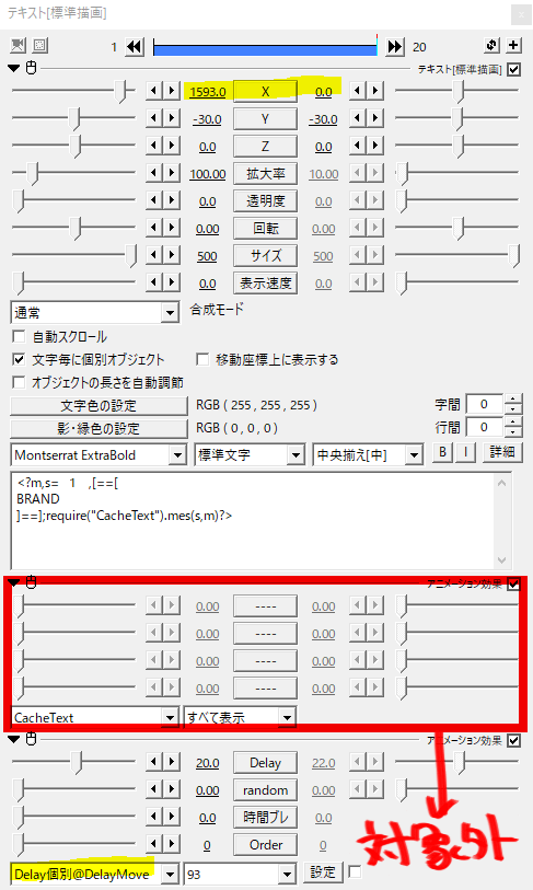 Aviutl キャッシュテキストでテキストの負荷を軽くする Flapper