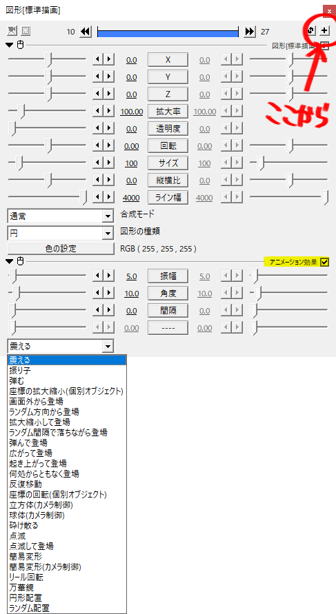 Aviutl スクリプトの追加と管理 Flapper