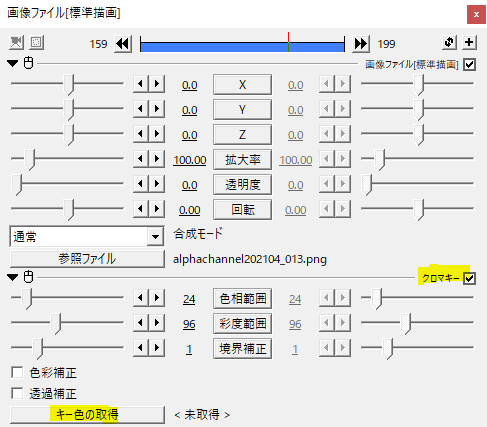 Aviutl アルファチャンネルを活用した動画編集 Flapper