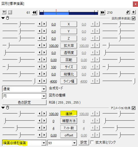 Aviutlで点線を引く 線を描画 Flapper