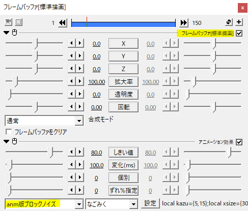 Aviutl グリッチに使えるブロックノイズ Flapper