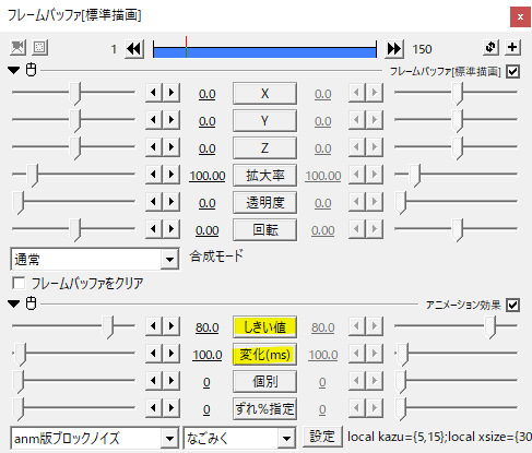 Aviutl グリッチに使えるブロックノイズ Flapper