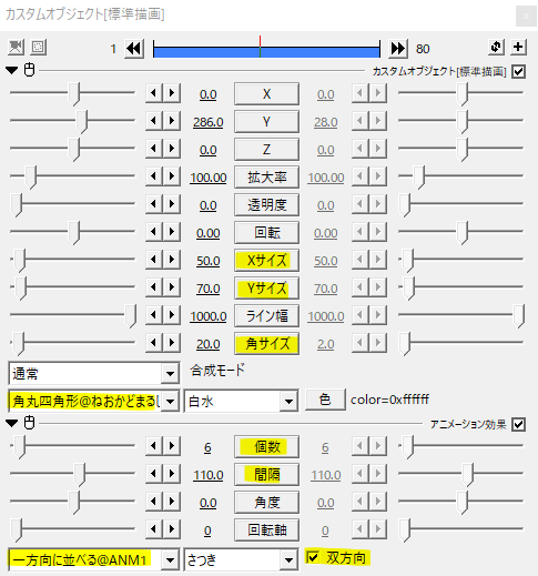 Aviutlで作るフィルム演出 ライン R Flapper