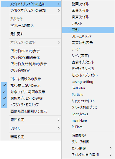 Aviutl 図形の使い方 Flapper