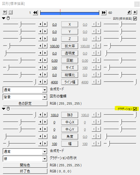 AviUtl、グラデーションの使い方 u2013 FLAPPER