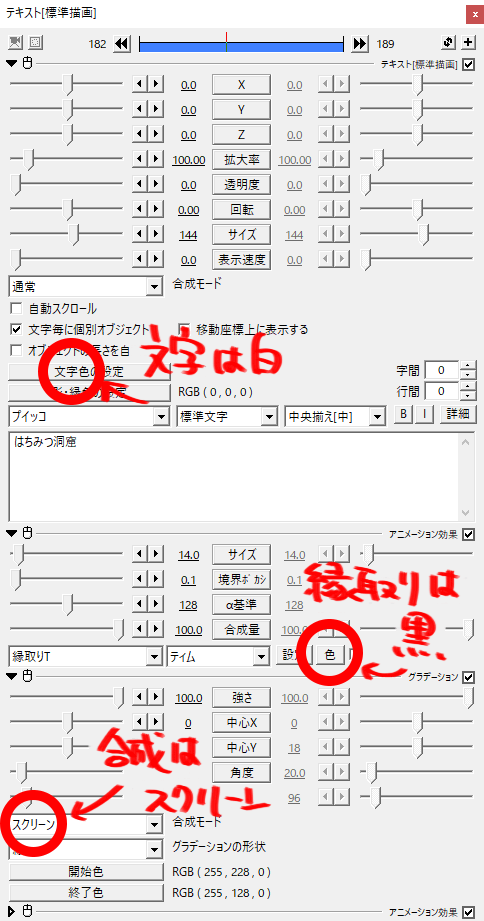 AviUtl、グラデーションの使い方 u2013 FLAPPER