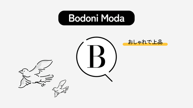 Bodoniの代わりに使える、おしゃれなフォントBodoni Moda
