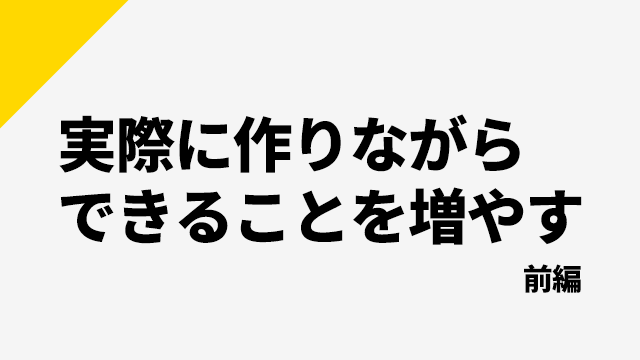 AviUtl、モーションを作りながらできることを増やす【前編】